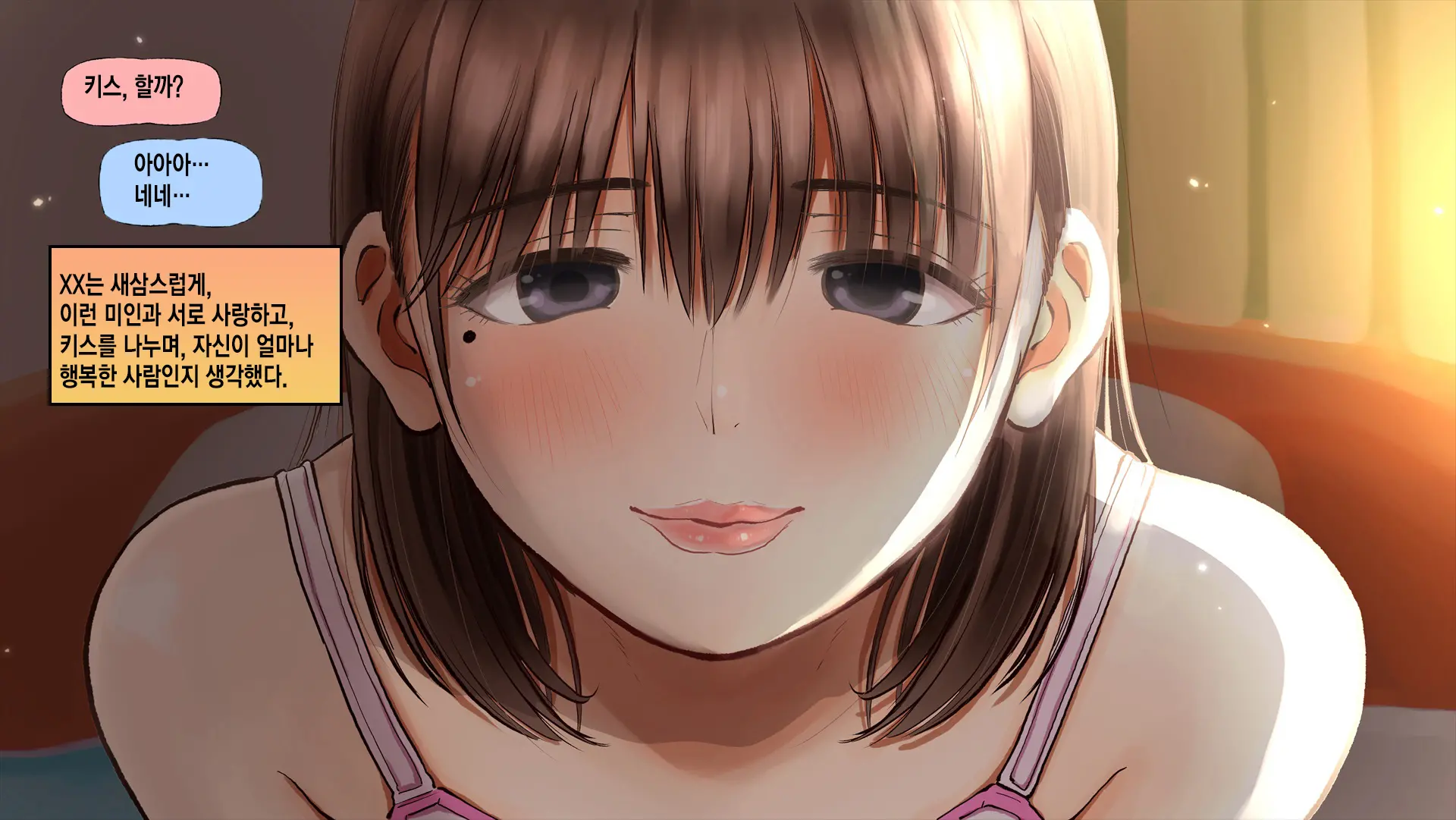 Netorare Nene-San Sono 4 ~Kanojo Ga Kaikan Ni Obore Ochiru Toki, Muku No Shikyuu Wa Hakudaku Ni Mitasareru~ | 네토라레 네네씨 그 4편 ~ 그녀가 쾌감에 빠져 떨어질 때 순수했던 자궁은 백탁으로 채워진다~